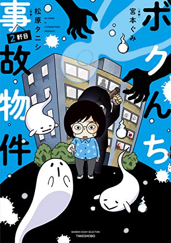 Amazon.com: 松原タニシ: books, biography, latest update